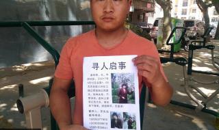 寻找妈妈的寻人启事