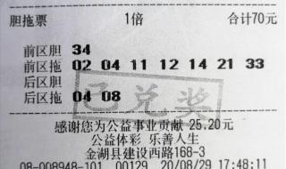 七位数体彩开奖结果