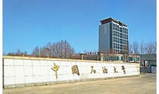 中国石油大学(华东) 中国石油大学(华东)