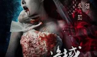 鬼片恐怖大电影大全