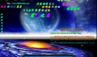 魔界复仇2.0 魔界复仇2.0