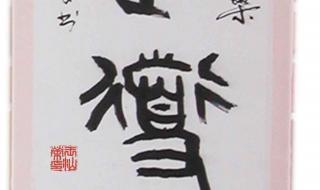 人间正道是沧桑主题曲 人间正道是沧桑主题曲