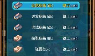 qq三国技能书 qq三国技能书