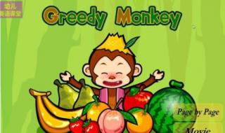 幼儿英语课堂游戏 幼儿英语课堂游戏