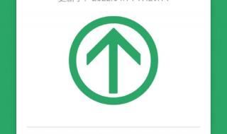 行程码已恢复正常