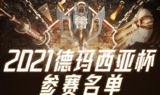 2021篮球国家队12人名单 2021篮球国家队12人名单